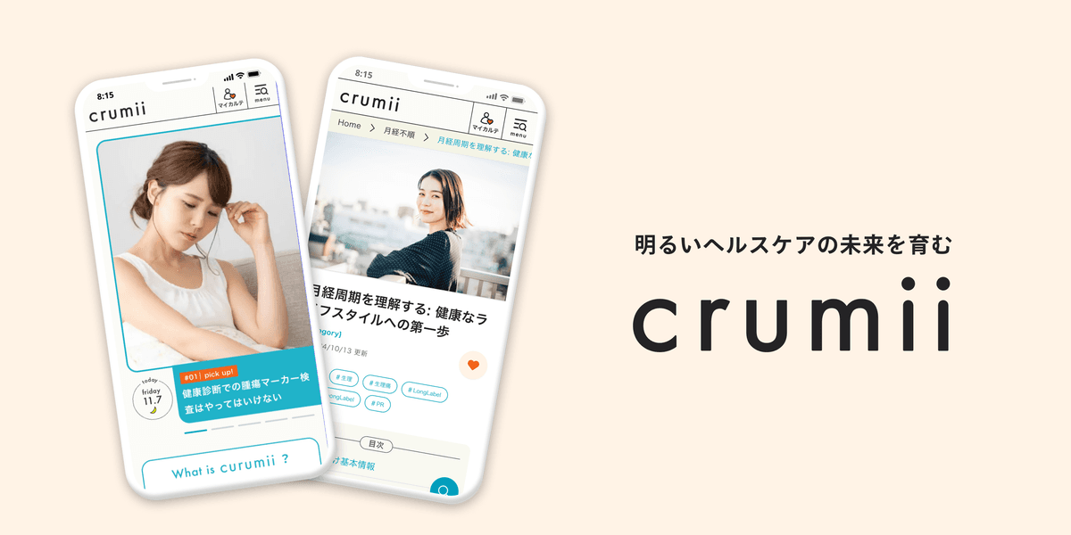 女性ヘルスケア体験をゼロから設計し、事業を形に。メディア×プロダクトを一貫支援しグロースへ