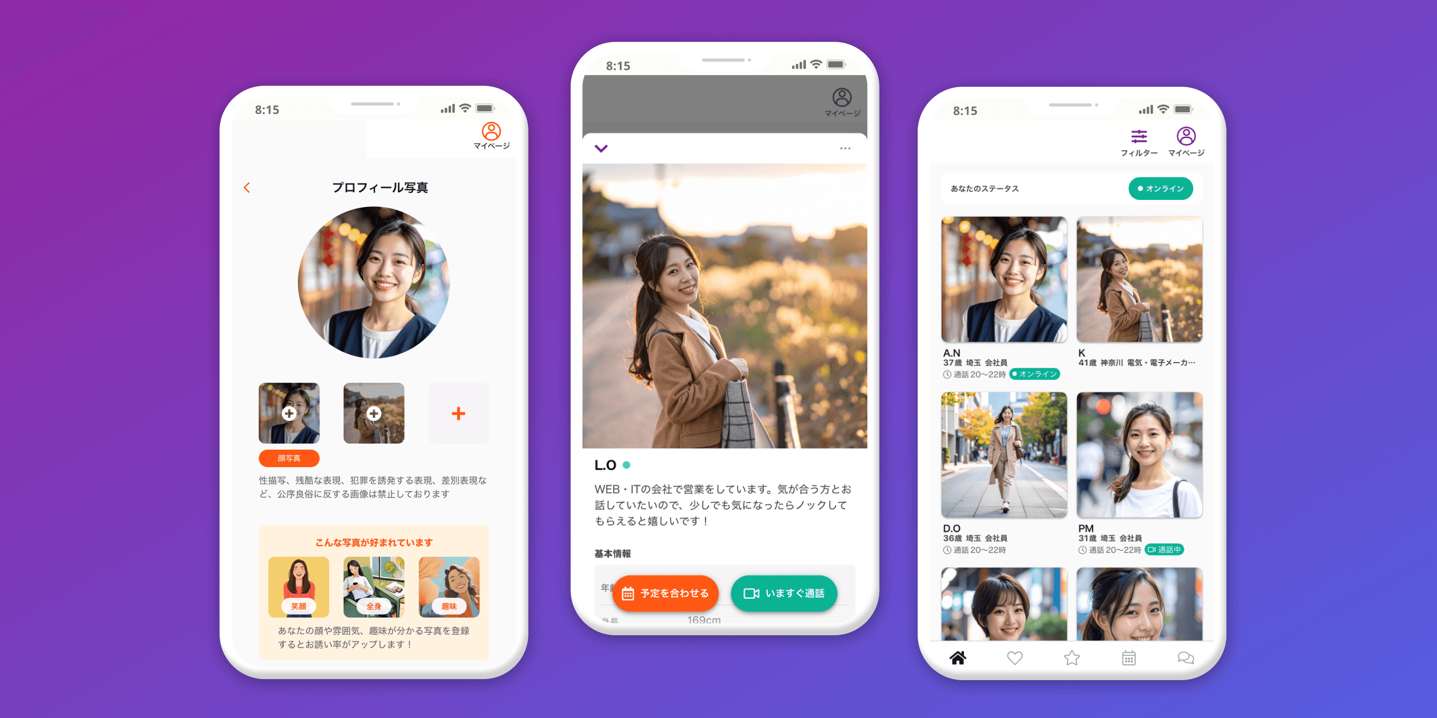 出会いの体験を、続く体験に。ユーザーリサーと×UX設計でマッチング精度と継続率を改善